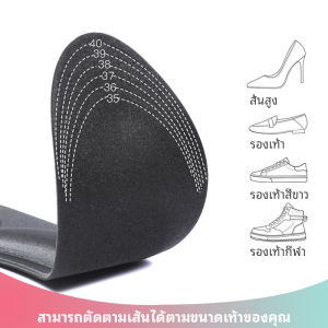 แผ่นรองรองเท้า 4 สี ลดอาการปวด สุขภาพ ตัดขอบได้ สปอตสินค้า insole