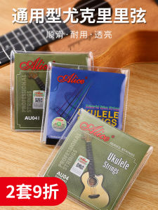 Colorful Transparent Ukulele Strings 21-Inch 23-Inch 26-Inch Universal Nylon Ukulele Strings Ukulele