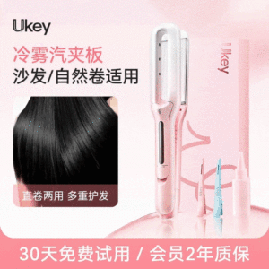Ukey | Negative Ion Moisture Straightening Iron Wide Plate