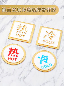 Acrylic Cold Hot Water Identifier Sticker Creative Small Hotel Bathroom Faucet Switch Label Reminder Home Bathroom Waterproof Sign