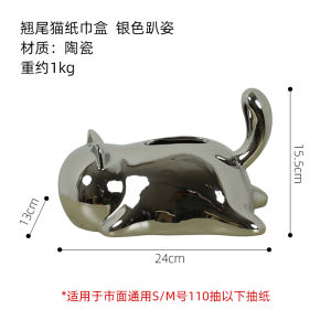 Dnnni Tail cat shaped decorative tissue holders Cute desktop dining table Bedroom living room Coffee table Side table High-end home use