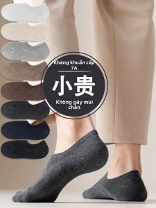 TULANDUO | Antibacterial Breathable Cotton Summer Short Socks
