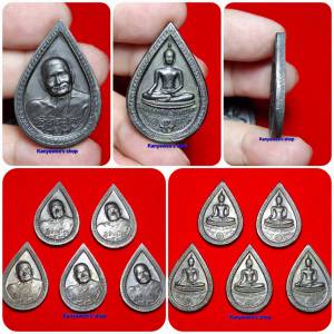 เหรียญหยดน้ำหลังพระพุทธ ภปs. หลวงปู่แหวน สุจิณฺโณ วัดดอยแม่ปั๋ง ปี 2525