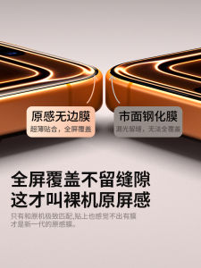 High Definition Full Screen Coverage Tempered Glass Film for Apple iPhone 17 pro Max Air Protection without Black Edge