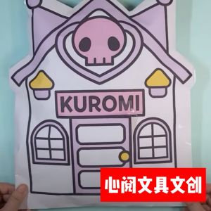 Đồ Chơi Thủ Công Lớn Kurokos Castle Blind Bag Lễ Hội Rui Thủ Công DIY Cho Trẻ Em Đồ Chơi Tập Trung Tư Duy Sáng Tạo