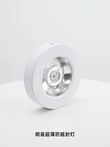 LED surface-mounted downlight ultra-thin 5W7W10W no-hole required wine cabinet display cabinet small spotlight balcony no-hole required round ceiling light for aisle