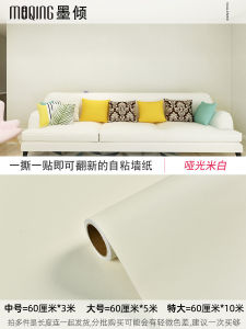 วอลล์เปเปอร์มีกาวในตัวสีขาวกันน้ำกันชื้นสามารถเช็ดทำความสะอาดได้วอลล์เปเปอร์ติดเองอบอุ่นสำหรับห้องนอนสติกเกอร์ติดผนังสำหรับหอพักตกแต่งใหม่เฟอร์นิเจอร์