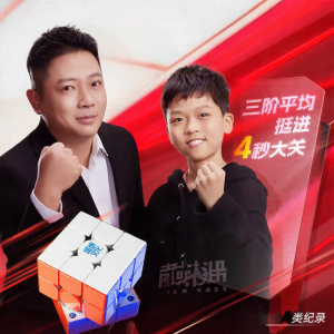 MOYU | Magnetic Balls Competition Speed Cube