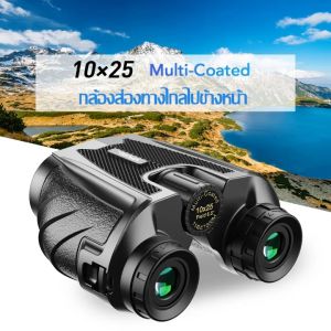 【นำเข้าจากเยอรมนี】 2025 ใหม่ขายร้อนใหม่กระเป๋า 10X25 กล้องส่องทางไกลออปติคัลทั้งหมดมินิแบบพกพาความละเอียดสูงฟิล์มสีเขียวกล้องโทรทรรศน์แสงน้อย