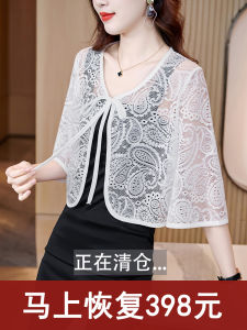 Lace Short Outerwear Spring Autumn Cardigan Womens Thin Sun Protection Air Conditioning Shirt Matching Skirt V-neck Bell Sleeve