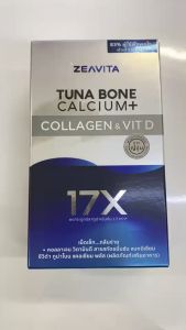 ซีวิต้า ZEAVITA Calcium (60เม็ด / 1 กล่อง)