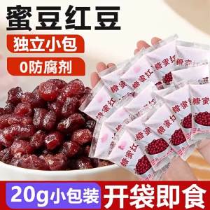 Ready-to-Eat Sweet Red Bean Filling