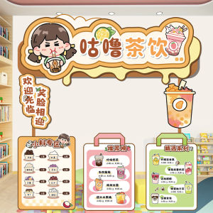 Modern Minimalist Childrens Role Play Tea Shop Wall Decals Process Operation Flow Dollhouse Area Decor Waterproof PVC