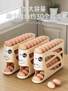 Automatic Rolling Egg Storage Box Kitchen Slide Organizer Egg Fetching Tool New Model Fridge Side Door Home Storage Utility