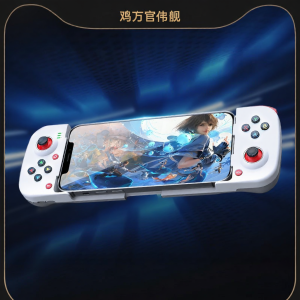XIAOJIDUIZHANG | Mobile Gaming Stretch Controller for Mobile Gaming