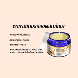 ครีมบำรุงผิวพิษผึ้งสูตรอ่อนโยนเพื่อฟื้นฟูสภาพผิว ทางเลือกที่ดีเยี่ยมในการเพิ่มเนื้อผิวและความยืดหยุ่น