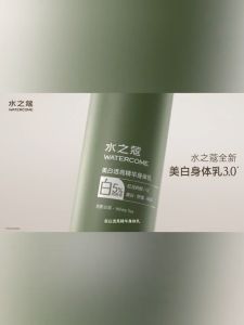 WATERCOME Body Lotion Whitening 🧴 水之蔻美白身体乳 Losyen Badan Cerah Lembap Body Lotion Fruit Acid Niacinamide