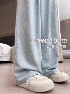 Blue Summer Thin High Waist Draped Loose Ice Silk Sun Protection Wide Leg Pants Womens Casual Trousers Korean Style Commute