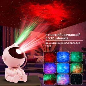 โปรเจคเตอร์ดวงดาวอวกาศ โปรเจคเตอร์กาแล็กซี่ ไฟกลางคืนพร้อมตัวตั้งเวลาและรีโมทคอนโทรล ตกแต่งห้องเด็กสร้างบรรยากาศ