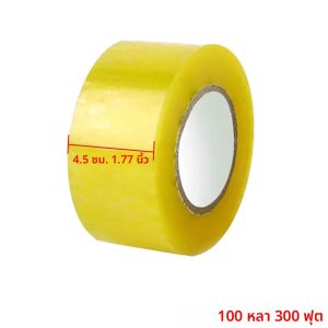 เทปใส เทปบรรจุภัณฑ์ เทปปิดผนึกกล่องอเนกประสงค์ เหมาะสําหรับสํานักงาน บ้าน โรงเรียน ส่งไปรษณีย์ บรรจุภัณฑ์ และจัดส่ง