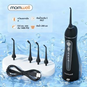 เครื่องทำความสะอาดฟันแบบไร้สาย เครื่องฉีดน้ำทำความสะอาดช่องปากแบบพกพาและชาร์จได้ขนาด 200 มล. กันน้ำระดับ IPX7 ฟังก์ชั่นฉีดน้ำทำความสะอาดช่องปาก 3 โหมด