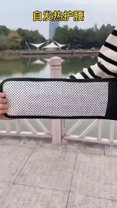 K6885 自发热护腰带 self-heating waist belt