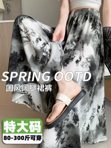 Quần Ống Rộng Bằng Vải Lụa Băng Cỡ Lớn Cho Nữ Mùa Hè Mỏng Rộng Rãi Vải Voan Nhanh Khô Quần Ống Rộng Thường Ngày