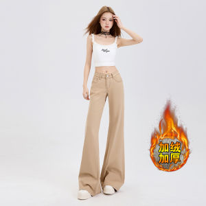 Khaki Color Fleece Lined Low Waist Bell Bottom Jeans Womens Autumn New Style Casual Washed Denim Pants Standard Fit Straight Leg