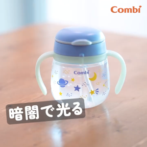COMBI Lakumug Glow In The Dark First Cup (240ml)
