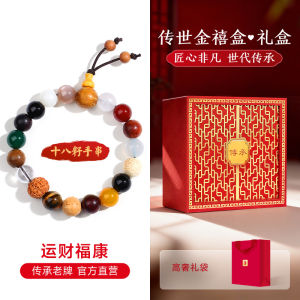 Natural Agate Crystal Bracelet for Women 18 Seeds Bracelet Lucky Year Gift Handmade Woven Buddhist Seed Bracelet Fashion Jewelry