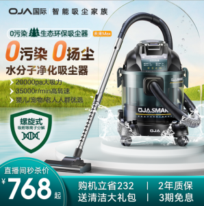 OJA Water Filter Vacuum Cleaner High Suction Bucket Type Home Decoration Cat Hair Special Cleaning Mop Integrated
