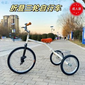 New Adult Casual Outdoor Folding Tricycle Exercise Bike Lightweight Retro Walking Trendy Customer Three Wheeler Bicycle