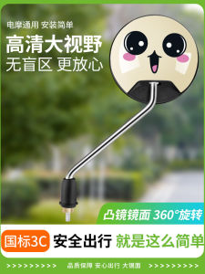 กระจกมองหลังรถจักรยานไฟฟ้าแบบมุมกว้าง ความคมชัดสูง กระจกมองหลังแบบสะท้อนแสงแบบอเนกประสงค์สำหรับ Yadea Aima Electric Car