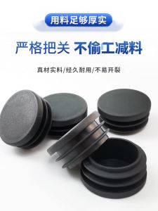 Thickened Plastic Stainless Steel round Tube Plug Furniture Table Chair Anti-slip Foot Pad Stainless Steel Tube Seal Cover