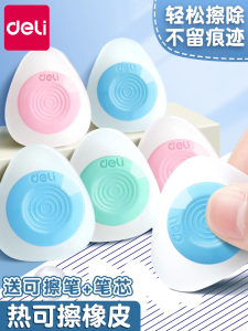 Deli Magic Eraseable Pen Triangle Shape Eraser Neutral Pen Fountain Pen Heat Sensible Special Use Eraser for Students