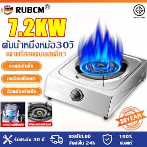 RUBCM เตาแก๊ส เตาแก๊สสแตนเลส 7.2KW ไม่ต้องใช้แบตทนทานหม้อไม่ดำสแตนเลสกันสนิมทำคลีนง่าย เตาแก๊สตั้งโต๊ะ เตาแก๊สหัวเดียว เตาแก๊สหัวเทอร์โบ gas stove