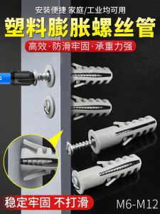Plastic Expansion Tube Expansion Screws Complete Collection Rubber Stopper Bolts Plugs 6 Self-Tapping Screw Set 8/10/12mm National Standard