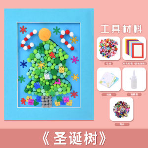 New Year Childrens DIY Flocking Ball Stick Art Craft Kit Kindergarten 3D Handmade Educational Toys Creative Sticking Class