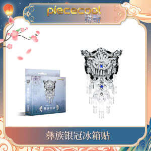 Handmade Metal 3D Puzzle Feng Crown Refrigerator Magnet Piececool DIY Gift Chinese Style Intermediate Difficulty Adult Toy