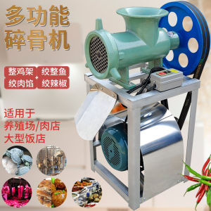 42 Large Electric Meat Grinder Commercial Farm Chicken Grinder Fish Grinder Bone Crushing Machine Dozen Chili Pepper Grinder Flour-Mixing Machine