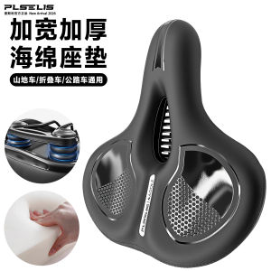 PLSELIS | Plselis Thickened Spacious Soft and Comfortable 620g Bicycle Saddle - No Fatigue After Long Rides