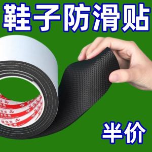 Thickened Noise Reduction Shoe Sole Stickers Self Adhesive Wear Resistant Protection Forefoot Heel Anti Slip Durable Quiet