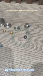 หมุดปิดหัวน๊อต หมุดยึดกระจก หมุดยึดอะคริลิค หมุดยึดกระจกสแตนเลส ขนาด 1/2" 5/8" 3/4" 1" MSSA12 MSSA16 MSSA19 MSSA25 MQ40 SSD0534