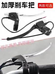 New.Aluminum Alloy Electric Bike Brake Lever Left Right Universal Power Failure Hand Brake Lever for E-Bike Scooter Replacement