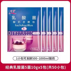 ChuanXiu Homemade Lactobacillus 5 Probiotics Yogurt Starter