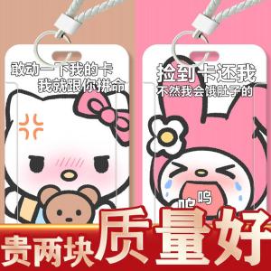 Sanrio Hello Kitty Melody Expression Bag Student Slide Cover Card Holder Meal Card Bus Pass Body ID Card School Card Card Holder