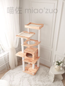 Solid Rubber Wood Cat Climbing Frame House Tree One Piece New Zealand Pine Column Detachable And Washable for Multiple Cats