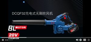 DONGCHENG DCQF32 20V CORDLESS BRUSHLESS BLOWER VACUUM CLEANER  2IN1 DCA ADQF32 MESIN PENYEDUT PENIUP ANGIN CWH TOOLS SDN BHD CWH GROUP CWH TOOLS TRADING ---------------------------------- WORKPRO ALLEFIX TOTAL EXTRAMAN DAEWOO MYDIY