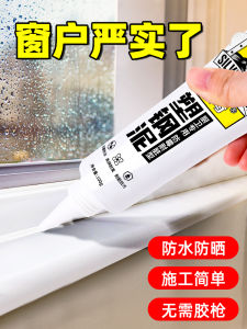 Waterproof Mold Proof Rapid Condensation Sealing Glue Plastic Steel Mud for Bathroom Toilet Tile Gap Filling Household