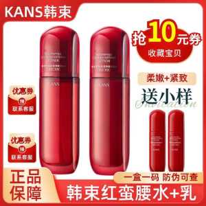 Hansoo Red Waist Water Milk Set Skin Refreshing Water 100ml Tightening Hydrating Anti-Sugar Brightening Essence Liquid